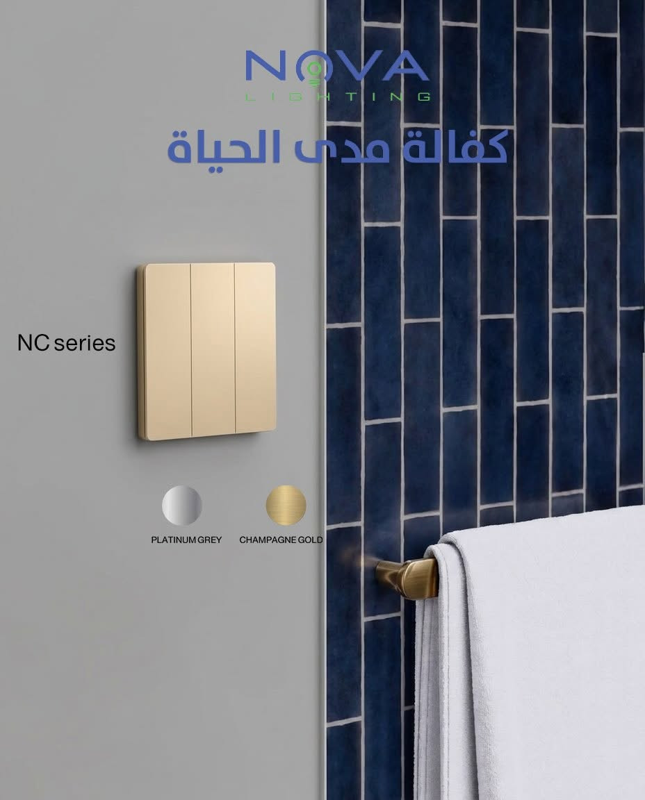 💡 اكتشف مع NOVA Lighting التوازن المثالي بين الأمان، المتانة، والتصميم العصري.
التفاصيل الصغيرة تصنع فرقاً كبيراً في منزلك أو مكتبك.
📍 الفرع الأول: بغداد – كمب سارة
📞 *********** – ***********
📍 الفرع الثاني: بغداد – كرادة خارج، شارع الناظمية، مجاور حلويات الحاج جواد الشكرچي
📞 *********** – ***********
✨ #NOVA_Lighting #جودة_وأناقة #مفاتيح_ذكية

نص مكتوب في الصور:
- NOVA LIGHTING كفالة مدى الحياة NC series PLATINUM GREY CHAMPAGNE GOLD
- NOVA LIGHTING كفالة مدى الحياة NC series FAST CHARGER PLATINUM GREY CHAMPAGNE GOLD