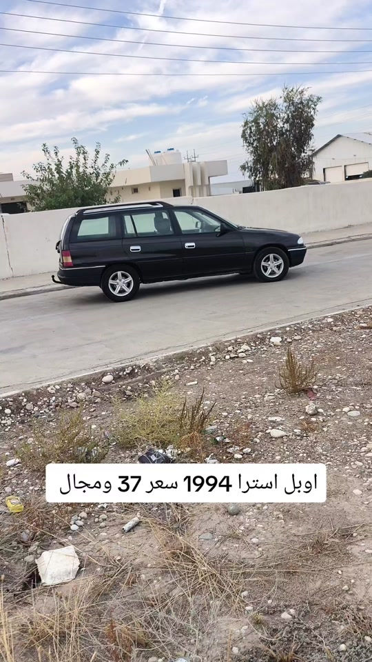 أوبل استرا • ١٩٩٤ • بغداد