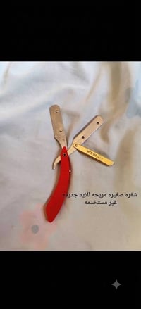 أدوات حلاقة • شفره جديدة • فرچه خشب