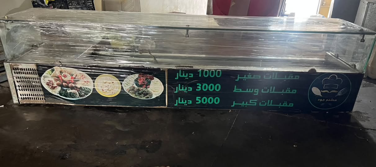 عارضة مقبلات • منضدية • ٨ بلانكات