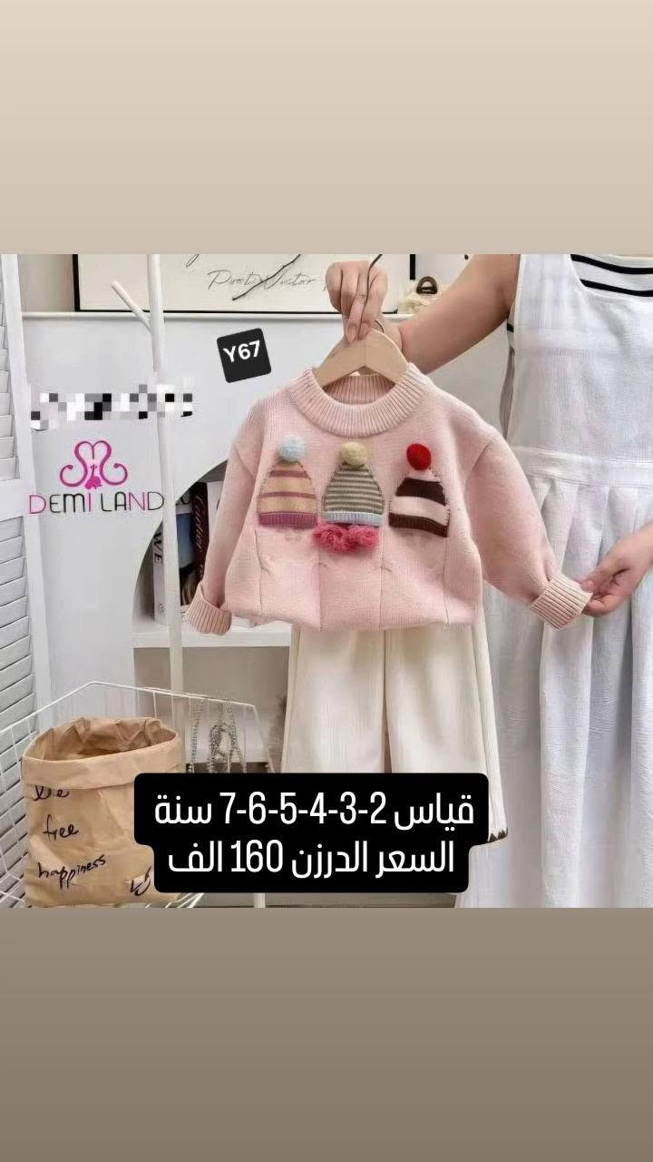 الحجز واتساب فقط ***********الماسنجر متقيد يعني مااكدر ارد منه على رسائلكم راسلوني واتساب

نص مكتوب في الصور:
- سعر الدرزن 83 الف
- D917
- A114 قياس 1-2-3-4 سنة السعر الدرزن 53 الف
- D1020
- سعر الدرزن 82 الف
- قياس 2-3-4-5 سنة السعر الدرزن 67 الف
- Y67 DEMI LAND قياس 2-3-4-5-6-7 سنة السعر الدرزن 160 الف