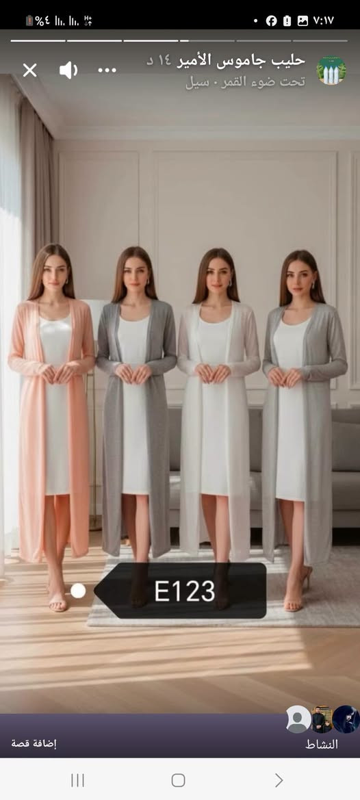 ملابس نسائية وبناتيه وشبابيه أنسب الأسعار يمنا 

بشت نسائي صيفي مشبك 
بشت نسائي صيفي غير مشبك 
بشت نسائي طويل وقصير 
بشت نسائي أبو لمعه

بجامه بناتي 

بدي شبابي هندي 

العنوان 
واسط قضاء الحي حي الزهراء 
واتساب ***********

يوجد توصيل للكوت و للحي

نص مكتوب في الصور:
- حليب جاموس الأمير ١١ د
- انت لي . سیل
- بدي شبابي سعره ٢٠٠٠
- حليب جاموس الأمير ١٤ د
- تحت ضوء القمر • سيل
- E123
- إضافة قصة
- النشاط
- حليب جاموس الأمير ١٤ د موسيقى صامتة لك • سيل E 2326 إضافة قصة النشاط
- بشت نسائي سعره ٣٠٠٠ ٤قطع ب ١٠ألف
- حليب جاموس الأمير 19 د ملابس نسائية وبناتيه وشبابيه أسعار جمله توصيل مجاني بالحى
- حليب جاموس الأمير ١٥ د
- هنا حكاية • سيل
- بجامه بناتي سعره ٢٠٠٠
- ٦ قطع ب 10 ألف
- ملابس نسائية وبناتيه وشبابيه
- أسعار جمله
- توصيل مجاني بالحى