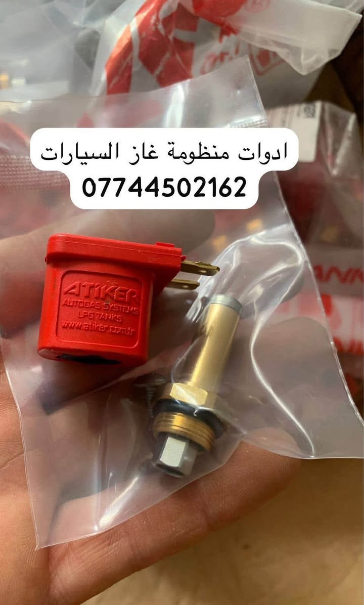 كافة أنواع نوزلات غاز متوفر عندنا / ايطالي🦾 /توركي 💪/  هنكاري 💪🏻/
كلاتور / ايطالي🦾🦾 /توركي💪
فلاتر معدني / ورقي 

البيع بالجملة والمفرد 
تجهيز كافة وكلاء 

للحجز والاستفسار راسلونا على الخاص وعلى الوتساب 
***********
شعارنا_الثقة والضمان
