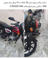 بوكسر • اوراق • بصرة