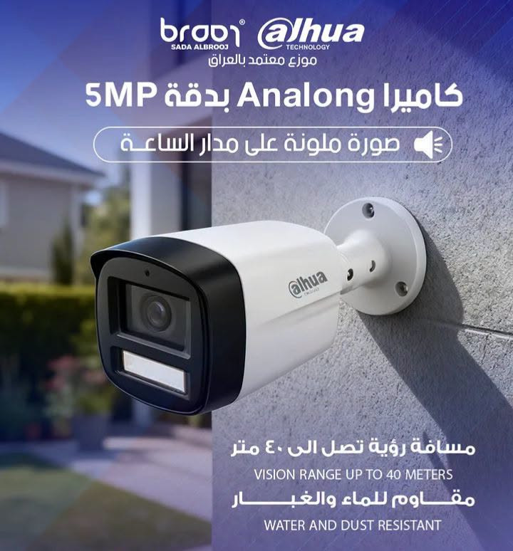 تنصيب وصيانة كامرات مراقبه بدقه عاليه الجوده 
دهوا ..... اسوار .... هيك فجن 
العنوان بغداد حي الجامعه 
رقم الهاتف وتساب ***********
