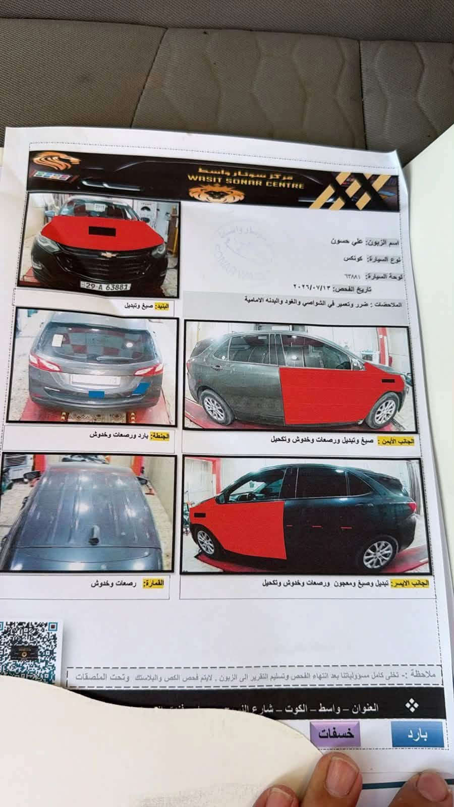 شوفر كوينس مديل 19 رقم واسط كليزي الجديد 
سياره جاهز من كولشي محرك 1500 تيربو 5بصمات 
صوره سونار مرفقه بل منشور حادثه امامي من امريكه 
سعر 115 بيع 
او موراوس بسياره ناصيه 
بكاني كوت ***********
