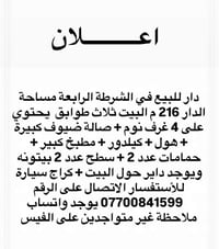 الشرطة الرابعة • ٢١٦م • ٤غرف