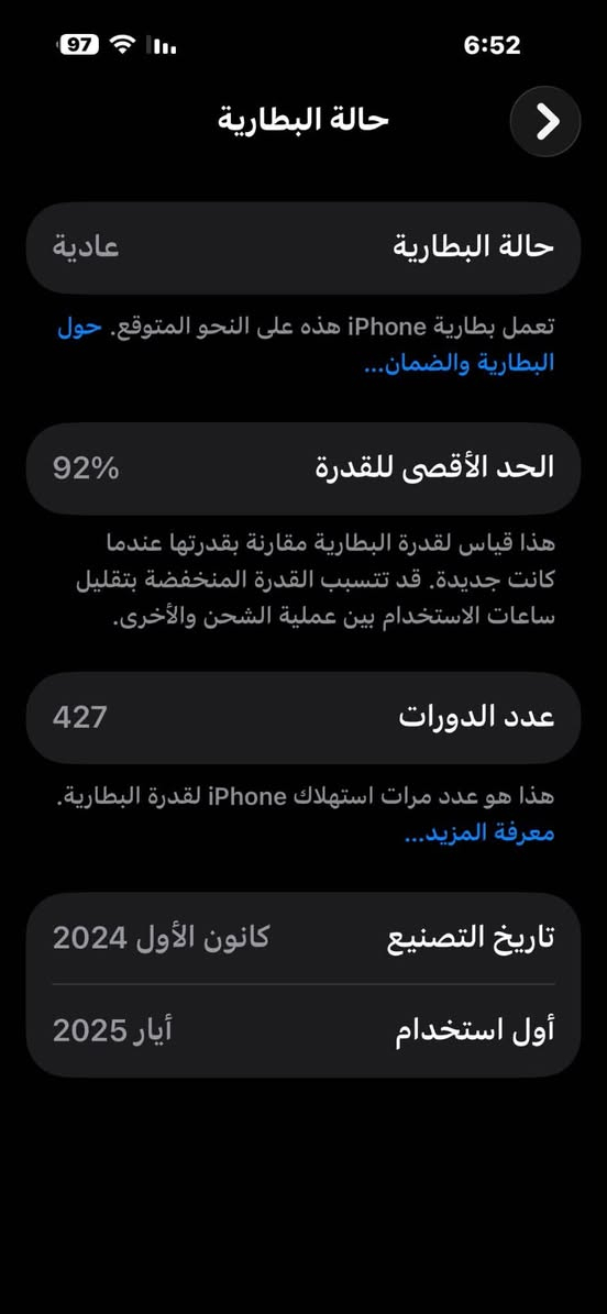 آيفون ١٦ برو ماكس • ٢٥٦ • ديالى قرب الغالبيه