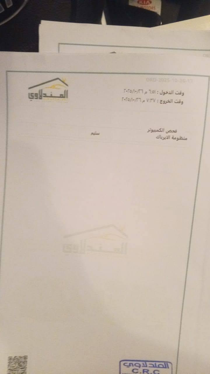 السلام عليكم فورتي 21
الياره بس ذني البيها كير ومحرك خير من الله 
لا لغد ولا شاصي 

***********
