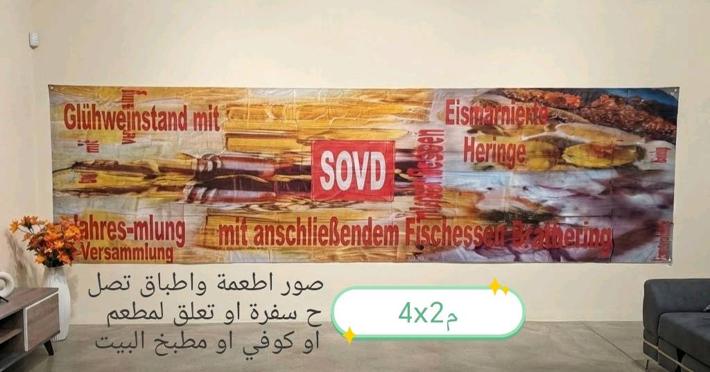 بردات • شراشف • طاولات
