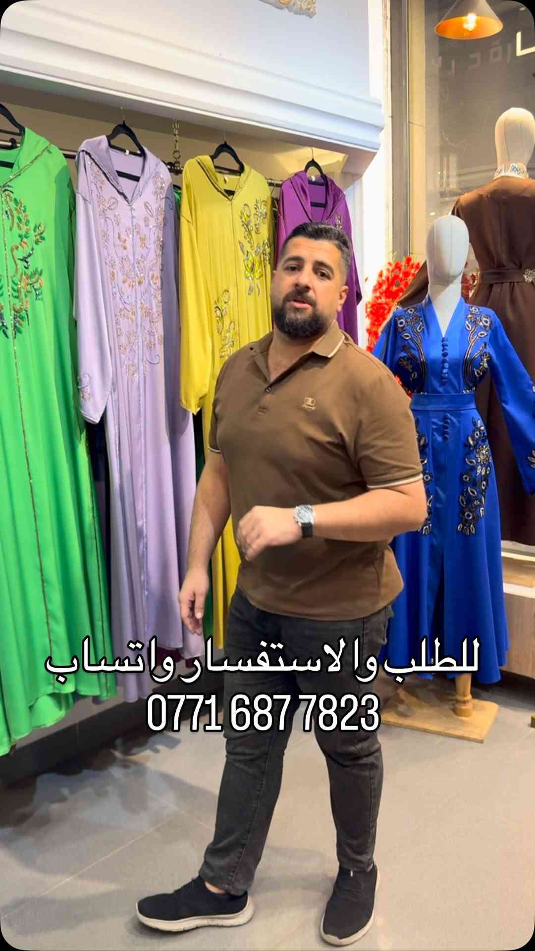 للطلبات والاستفسار واتساب ‭***********‬

نص مكتوب في الصور:
- للطلب والاستفسار واتساب ***********