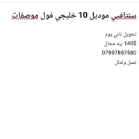 سنتافي • ٢٠١٠ • فول موصفات