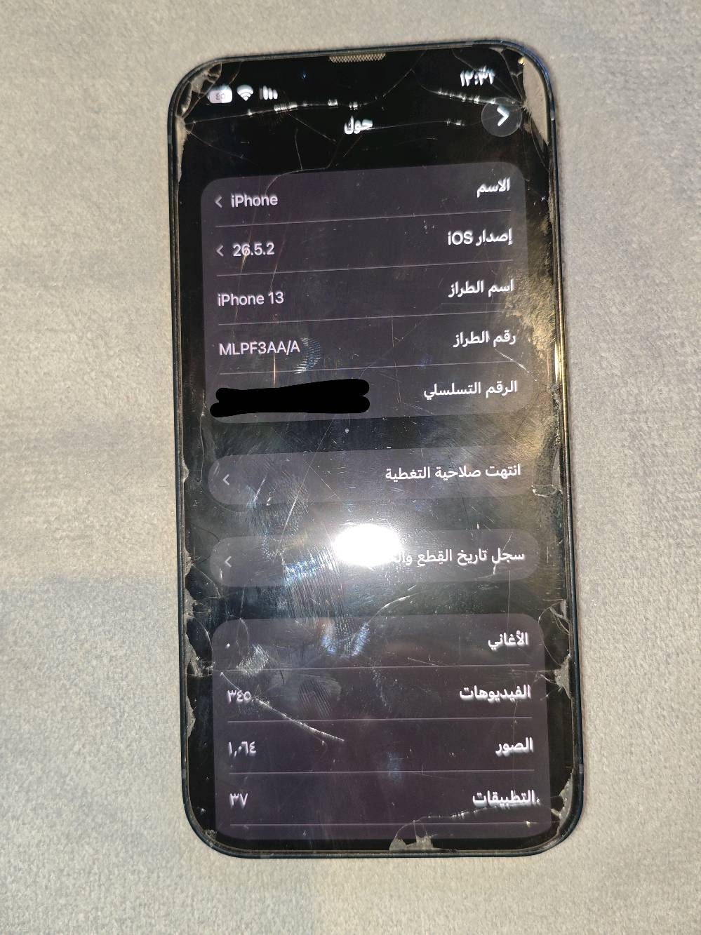 للبيع: iPhone 13 - كحلي مع الكارتونة وملحقاته

الموديل والسعة: iPhone 13 بسعة تخزين 128GB.

الموديل: iPhone 13 - النسخة الأمريكية (MLPF3AA/A)

سنة الإصدار: سبتمبر 2021.

إصدار نظام التشغيل: iOS 26.5.2.

 والملحقات: الكارتونة الأصلية + 2 كفرات حماية.

العرض واللمس: الشاشة الداخلية والألوان واللمس يعملان بشكل كامل.

الأمان: بصمة الوجه (Face ID) تعمل بامتياز وبدون أي مشاكل.

ملاحظات:
الجام الخارجي: مكسور ومفطور من الحواف والزوايا ويحتاج تبديل.
البطارية: صحة البطارية 78% وتظهر رسالة (حالة بطاريتك متدنية جداً / الخدمة).
الهيكل: الظهر نظيف، مع وجود خدوش بسيطة على الإطار الخارجي نتيجة الاستخدام.

السعر 380الف قابل التفاوض