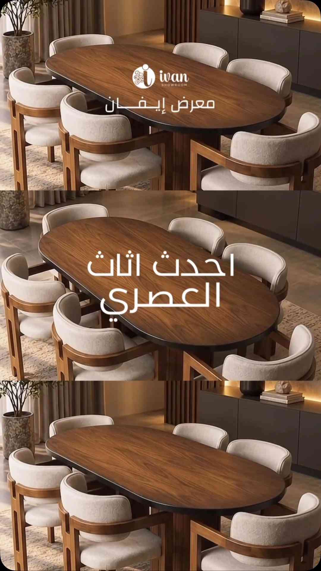 طاولة سفرة • ٦ كراسي • ١٦٠×٩٠سم
