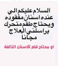 حشوات • تنظيف اسنان • عيادات اوروك