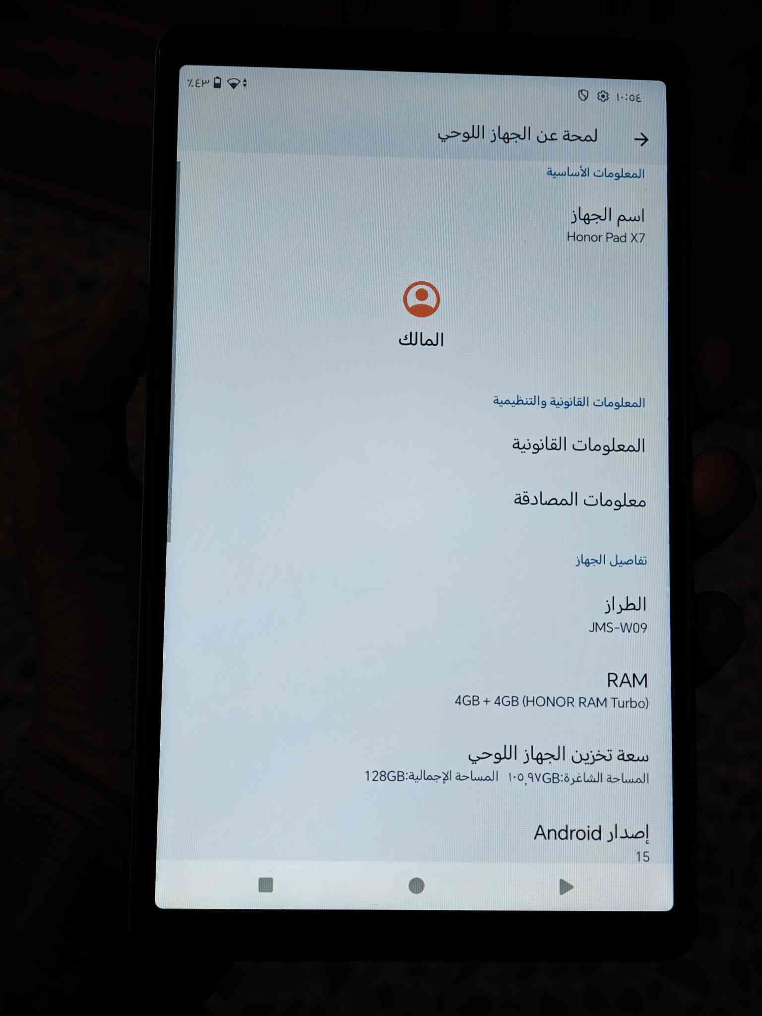 هونر باد X7 • شبه جديد • ١٢٨ جيجا