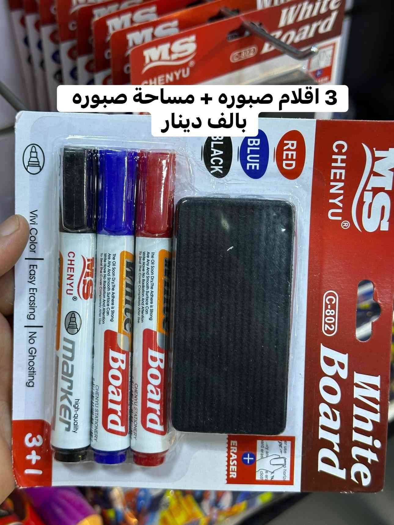 ارخص و انسب سعر قرطاسية  برمادي
اسعارنه تنفاسيه✨ جهز قرطاسيتك كامله يمنا مع اقتراب بداء العام الدراسي الجديد ✨📚
وفرنالكم عروض القرطاسيه بسعر مناسب وبجوده عاليه 👌

-اسعار تنفاسيه ✅
-اشياء مميزه ✅
-يتوفر توصيل سريع ✅
مكتبة عمر الدليمي - 5كيلو - الشارع الحولي قرب ماركت السلطان و اسوق الاصدقاء 
***********
