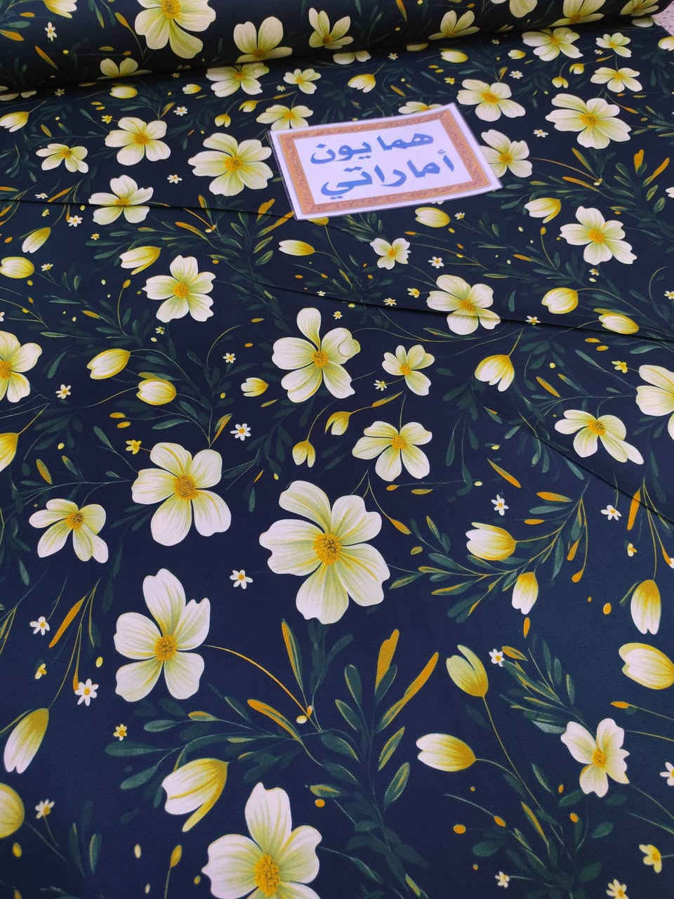 🥰🥰 همايون اماراتي خامة ثقيلة🥰🥰
      🧵✂️ العرض 240✂️🧵
        🛑سعر المتر 2000🛑

العنوان: سوق الحلة مجاور ساحة الاحتفالات-جهة المصرف/ عمارة الفيحاء قرب الغدير للساعات 
يوجد توصيل لجميع المحافظات 🚖🚖
☎️***********

