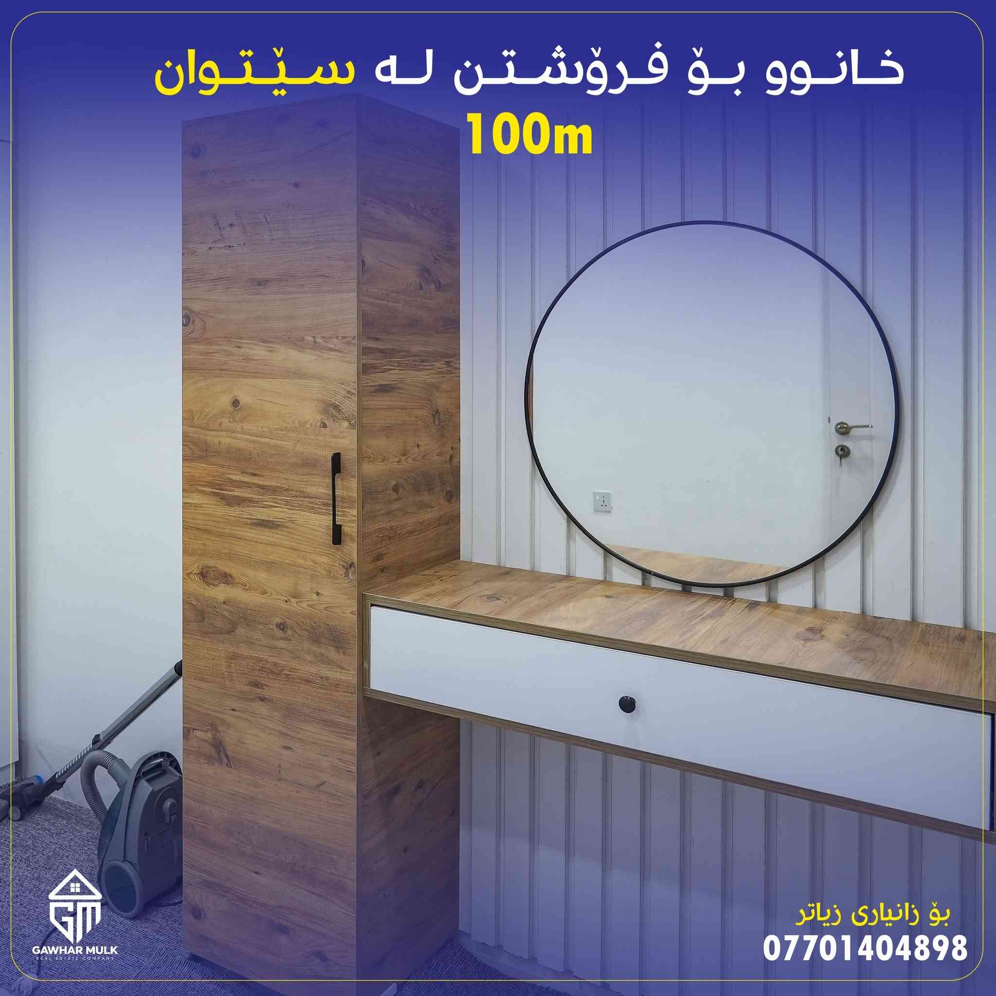 سيتوان • ١٠٠م • عرض ١٥م