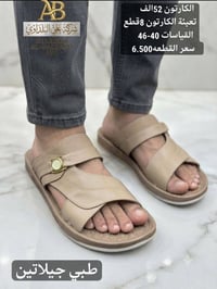 شحاطة طبي • جيلاتين • مقاسات ٤٠-٤٦
