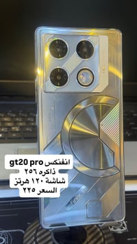 انفنكس GT20 برو • ذاكره ٢٥٦ • ١٢٠ هرتز