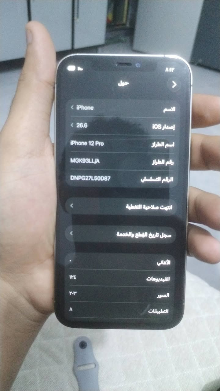سلام عليكم للبيع ايفون12برو فيس أيدي شغال ممفتوح ابد صوته جدن عالي ذاكره256بطاريه75اصليه تلفون مامفتوح ولا مبدل شاشه  بي بس كسر بضهر كامرات كله شغال ومابيهن اي مشكله سعر275مكاني بغداد حي العامل تصال***********ماعدي توصيل
