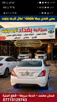 حدادة صدر • نيسان • البياع الحي الصناعي