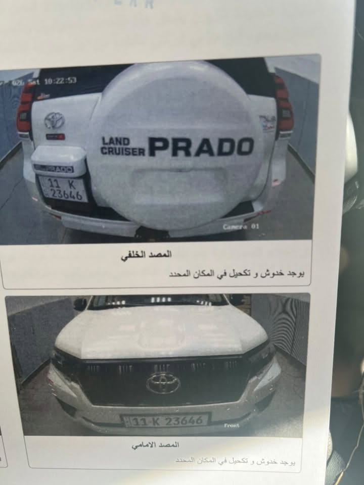 برادو للبيع 2023شركه ساز ماشيه67 ألّف بغداد للاستفسار ***********مكانها بغداد
