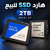 2TB • SATA III • ضمان سبوع