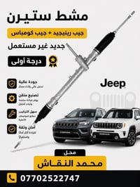 جيب رينيجيد • ١٫٣ turbo • ٢٫٤ multiair