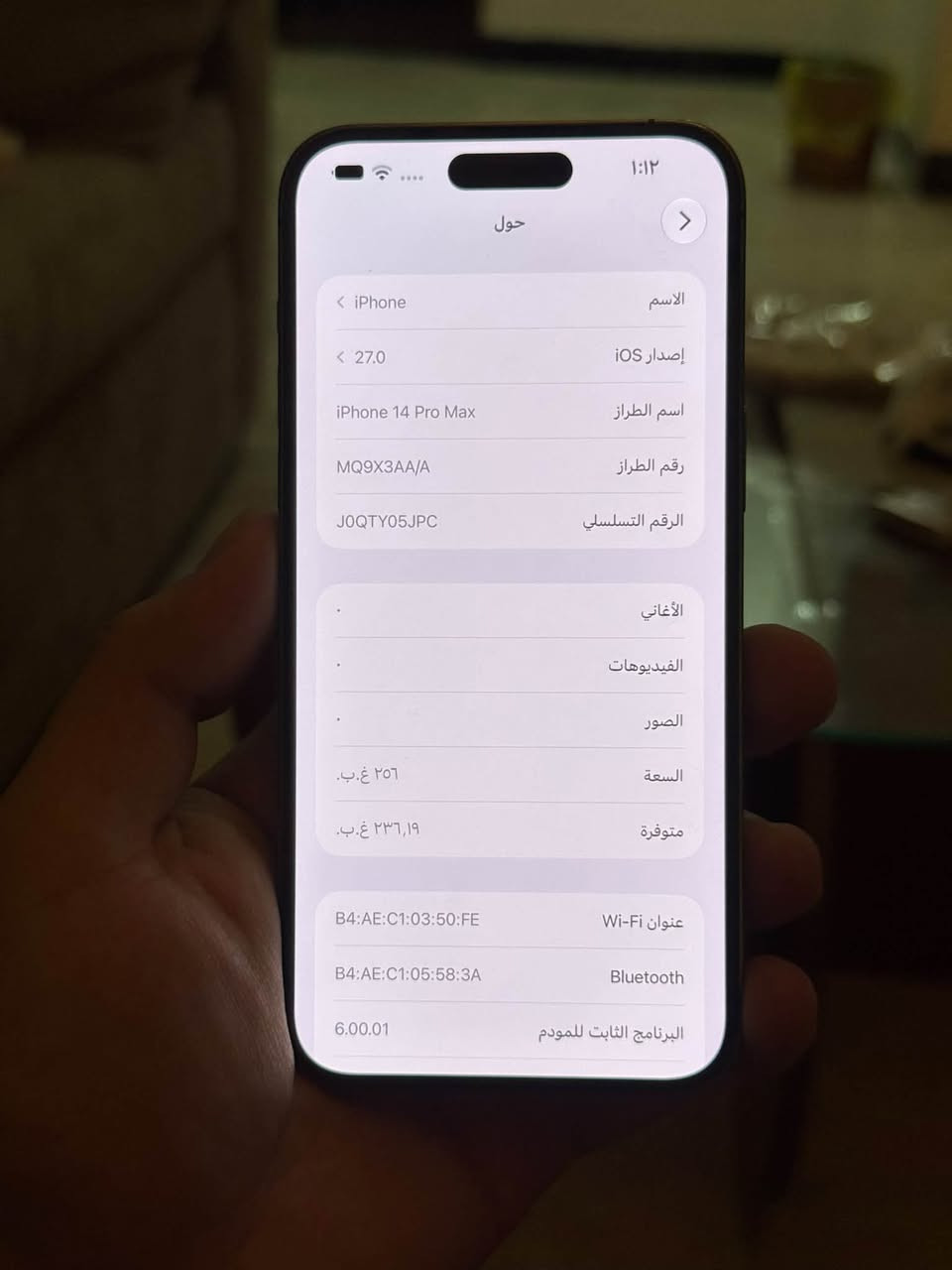 مرحبا حبايب
ايفون 14 برو ماكس ماستر
ذاكرة 256
بطارية 87
النموذج M ماستر
عن حلال والحرام مستبدل ظهر فقط❤️

للبيع سعره 775 الف او مراوس ويا 13 او 15 او 16 
م

مكان زيونه
رقمي ***********

نص مكتوب في الصور:
- ١:١٢
- حول
- الاسم
- < iPhone
- إصدار iOS
- < 27.0
- اسم الطراز
- iPhone 14 Pro Max
- رقم الطراز
- MQ9X3AA/A
- الرقم التسلسلي
- J0QTY05JPC
- الأغاني
- .
- الفيديوهات
- الصور
- السعة
- ٢٥٦ غ.ب.
- متوفرة
- ٢٣٦,١٩ غ.ب.
- عنوان Wi-Fi
- B4:AE:C1:03:50:FE
- Bluetooth
- B4:AE:C1:05:58:3A
- البرنامج الثابت للمودم
- 6.00.01
- ١:١٣
- حالة البطارية والشحن
- كما هو الحال مع البطاريات القابلة لإعادة الشحن، بطارية الهاتف قابلة للاستهلاك وتصبح أقل فاعلية مع الوقت. معرفة المزيد...
- الحد الأقصى للقدرة
- ٨٧٪
- هذا قياس لقدرة البطارية مقارنة بقدرتها عندما كانت جديدة. قد تتسبب القدرة المنخفضة بتقليل ساعات الاستخدام بين عملية الشحن والأخرى.
- أقصى قدرة للأداء
- ستساعد الأنظمة المضمنة في النظام والمكونات في تخفيف آثار الأداء التي قد تلاحظها أثناء التقدم الكيميائي في عمر بطارية iPhone.
- شحن البطارية المحسن
- للحد من استنزاف عمر البطارية، يتعلم الـ iPhone من عادات الشحن اليومية، بحيث ينتظر ولا يتجاوز ٨٠٪ حتى يحين موعد حاجتك إلى استخدامه.