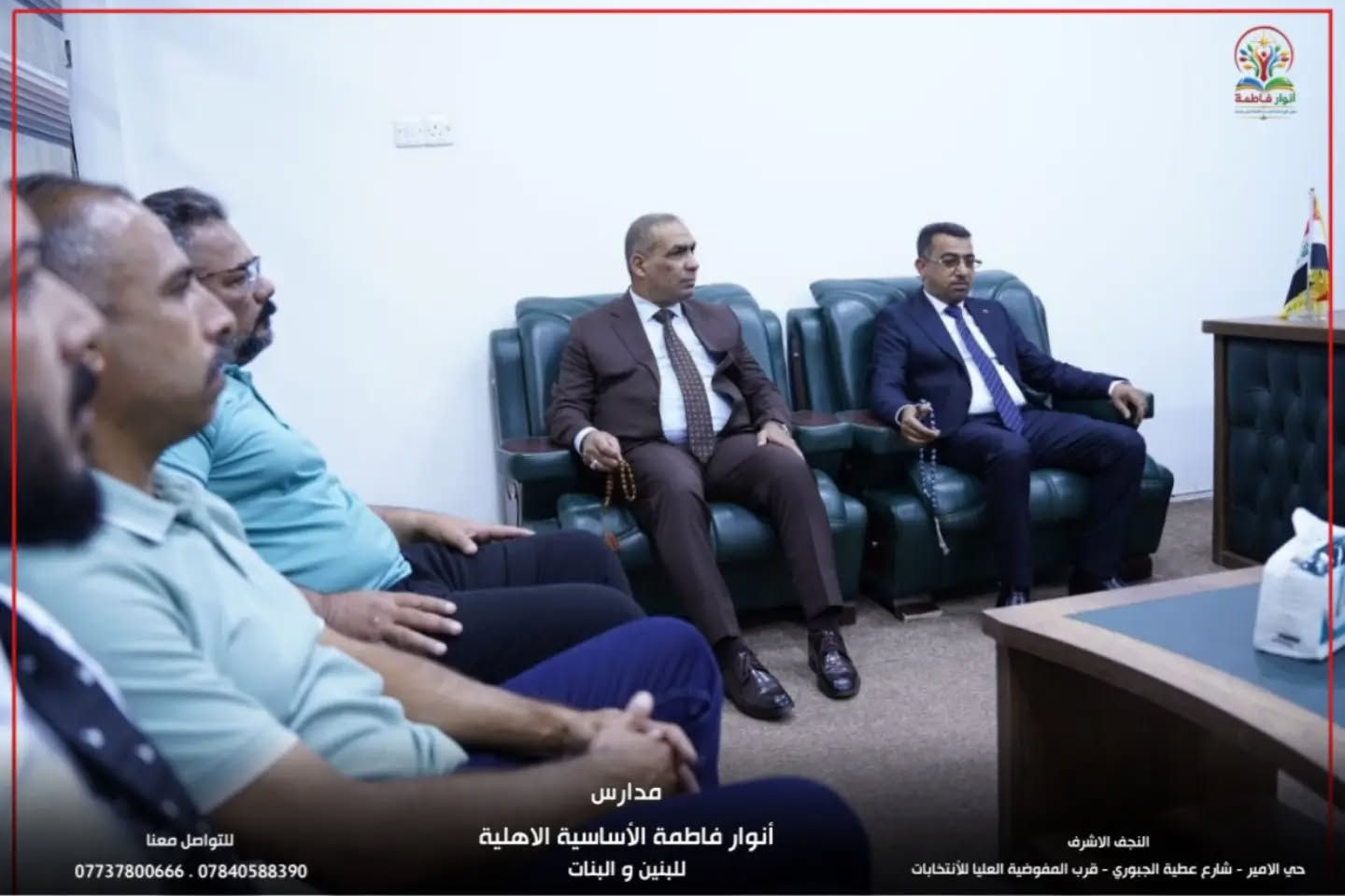لا توجد تفاصيل

نص مكتوب في الصور:
- مدارس أنوار فاطمة الأساسية الاهلية للبنين و البنات النجف الاشرف حي الامير - شارع عطية الجبوري - قرب المفوضية العليا للانتخابات للتواصل معنا ***********7840588390
- مدارس أنوار فاطمة الأساسية الاهلية للبنين و البنات النجف الاشرف حي الامير - شارع عطية الجبوري - قرب المفوضية العليا للأنخابات للتواصل معنا *********** . ***********
- للتواصل معنا ***********7840588390 مدارس أنوار فاطمة الأساسية الاهلية للبنين و البنات النجف الاشرف حي الامير - شارع عطية الجبوري - قرب المفوضية العليا للانتخابات
- النجف الاشرف حي الامير - شارع عطية الجبوري - قرب المفوضية العليا للأنتخابات مدارس أنوار فاطمة الأساسية الاهلية للبنين و البنات للتواصل معنا ***********7840588390
- مدارس أنوار فاطمة الأساسية الاهلية للبنين و البنات النجف الاشرف حي الامير - شارع عطية الجبوري - قرب المفوضية العليا للانتخابات للتواصل معنا *********** . ***********