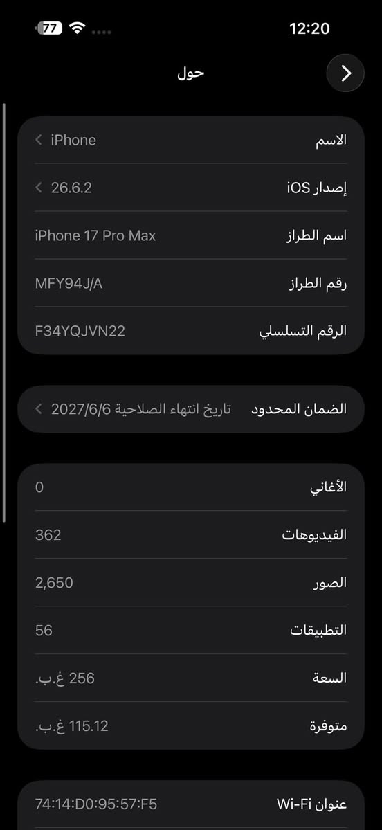 السلام عليكم بيع او مراوس ب16 برو ماكس
ايفون 17 برو ماكس
ذاكره 256
بطاريه 99 مشحون 100 مره توها نزلت
وتر بروڤ 
نضافه 100‎%‎
شريحه الكتروني 
لون  برتقالي 
كارتون مطابق
ويا لزگه وكفر وعدسات كلهن جدد هديه
تاخذه متصرف عليه دينار 
سعره 1650 وبي مجال قليل
مكاني نجف ناحيه الحريه
***********
خاص او واتساب
توصيل ماعندي

نص مكتوب في الصور:
- 77 12:20 حول الاسم iPhone إصدار iOS 26.6.2 اسم الطراز iPhone 17 Pro Max رقم الطراز MFY94J/A الرقم التسلسلي F34YQJVN22 الضمان المحدد تاريخ انتهاء الصلاحية 2027/6/6 الأغاني 0 الفيديوهات 362 الصور 2,650 التطبيقات 56 السعة 256 غ.ب. متوفرة 115.12 غ.ب. عنوان Wi-Fi 74:14:D0:95:57:F5
- حالة البطارية
- عادية
- تعمل بطارية iPhone هذه على النحو المتوقع. حول البطارية والضمان...
- الحد الأقصى للقدرة
- 99%
- هذا قياس لقدرة البطارية مقارنة بقدرتها عندما كانت جديدة. قد تتسبب القدرة المنخفضة بتقليل ساعات الاستخدام بين عملية الشحن والأخرى.
- عدد الدورات
- 101
- هذا هو عدد مرات استهلاك iPhone لقدرة البطارية. معرفة المزيد...
- تاريخ التصنيع
- شباط 2026
- أول استخدام
- حزيران 2026