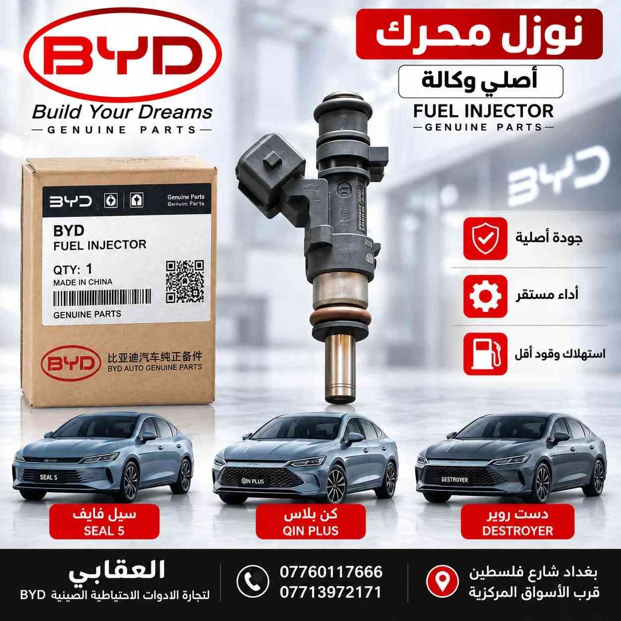 توفر لدى العقابي لتجارة الأدوات الاحتياطية الصينية BYD
قاعدة بنزين كاملة أصلية وكالة ✅
متوفرة لـ دست روير وكن بلاس.

📍 بغداد – شارع فلسطين – قرب الأسواق المركزية
📞 *********** | ***********

نص مكتوب في الصور:
- BYD Build Your Dreams العقابي لتجارة الأدوات الاحتياطية للسيارات الصينية BYD قطعة أصلية من BYD جودة عالية وأداء موثوق تنقية عالية لهواء المحرك والمقصورة مناسبة لمجموعة موديلات BYD فلتر شوته (فلتر هواء المحرك) أصلي وكاله BYD Genuine Parts فلتر تبريد (فلتر المقصورة) Seel 5 Seel 6 QIN L QIN PLUS Destroyer *********** ***********1 بغداد - شارع فلسطين قرب الأسواق المركزية BUILD YOUR DREAMS
- BYD Build Your Dreams العقابي لتجارة الأدوات الاحتياطية للسيارات الصينية BYD قطعة أصلية وكالة BYD أداء ثابت وحماية عالية مناسبة لجميع ظروف التشغيل مخصص ل دست روير فلتر دهن كير دست روير أصلى وكالة BYD أصلي وكالة BYD Genuine Parts Seel 5 QIN PLUS Destroyer *********** *********** بغداد - شارع فلسطين قرب الأسواق المركزية BUILD YOUR DREAMS
- BYD Build Your Dreams العقابي لتجارة الأدوات الاحتياطية للسيارات الصينية BYD فلتر دهن دست روير أصلي وكالة جودة أصلية من BYD أداء ثابت وحماية للمحرك تنقية فعالة لزيت المحرك مناسب لدست روير Destroyer دست روير *********** *********** بغداد - شارع فلسطين قرب الأسواق المركزية
- العقابي لتجارة الأدوات الاحتياطية للسيارات الصينية BYD قطعة أصلية وكالة جودة عالية مناسبة للمواصفات الأصلية فلتر دهن كن بلاس أصلى وكالة Seel 5 QIN PLUS Destroyer *********** *********** بغداد - شارع فلسطين قرب الأسواق المركزية BUILD YOUR DREAMS
- BYD Build Your Dreams العقابي لتجارة الأدوات الاحتياطية للسيارات الصينية BYD 原厂配件 Genuine Parts أصلي وكالة حماية عالية للمحرك أداء ثابت وكفاءة ممتازة اقتصاد أفضل في استهلاك الوقود مناسب لجميع ظروف التشغيل دهن محرك أصلي وكالة SAE 0W-16 | API SP | 4L Seel 5 | QIN PLUS | Destroyer *********** | *********** | بغداد - شارع فلسطين قرب الأسواق المركزية | BUILD YOUR DREAMS
- BYD Build Your Dreams العقابي لتجارة الأدوات الاحتياطية للسيارات الصينية BYD 13017883-00 QTY: 1 PCS HA2E-3746700_后门玻璃升降器开关组_M00666 REAR DOOR WINDOW REGULATOR SWITCH ASSEMBO دكمة جام مفردة أصلية وكالة Seel 5 QIN PLUS Destroyer جودة عالية مطابقة للمواصفات الأصلية مناسب لعدة موديلات
- نوزل محرك أصلي وكالة FUEL INJECTOR -GENUINE PARTS- جودة أصلية أداء مستقر استهلاك وقود أقل سيل فايف SEAL 5 كن بلاس QIN PLUS دست روير DESTROYER العقابي لتجارة الادوات الاحتياطية الصينية BYD *********** *********** بغداد شارع فلسطين قرب الأسواق المركزية
- حساس حجر امامي يسرى أصلي وكالة FRONT STONE SENSOR (LH) GENUINE PARTS جودة أصلية GENUINE QUALITS مطابقة تامة PERFECT FIT أداء موثوق RELIABLE PERFORMANCE الجهة الكهربائية الجهة الامامية SEAL 5 QIN PLUS DESTROYER العقابي لتجارة الادوات الاحتياطية الصينية BYD *********** *********** بغداد شارع فلسطين قرب الأسواق المركزية
- ضاغطة + زنجيل + مخدات دست روير DESTROYER أصلي وكالة GENUINE PARTS جودة أصلية GENUINE QUALITY مطابقة تامة PERFECT FIT أداء مستقر RELIABLE PERFORMANCE العقابي لتجارة الادوات الاحتياطية الصينية BYD *********** *********** بغداد شارع فلسطين قرب الأسواق المركزية ضاغطة زنجيل مخدات
