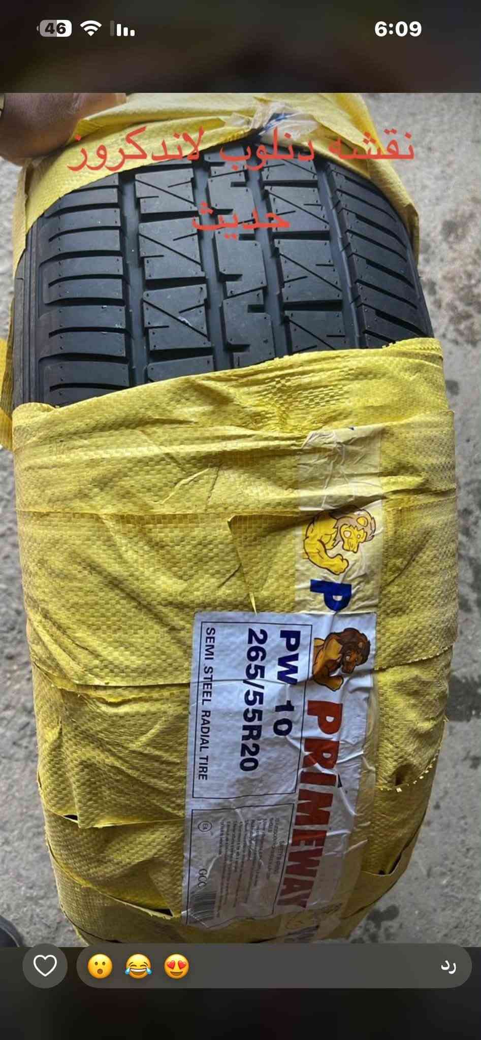 اطارات • بطاريات • مجمع الصفار