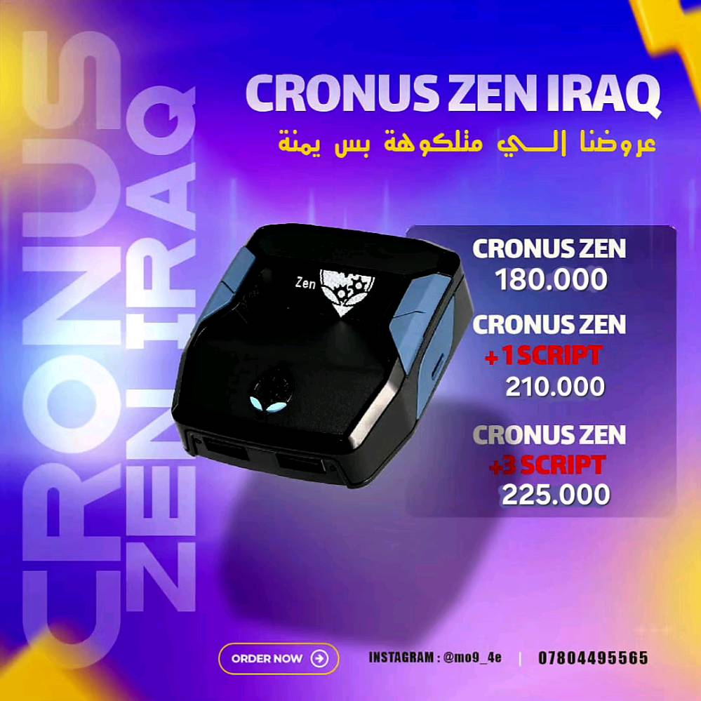 النجف • سكربتات احترافية • قطع ثبات الايم