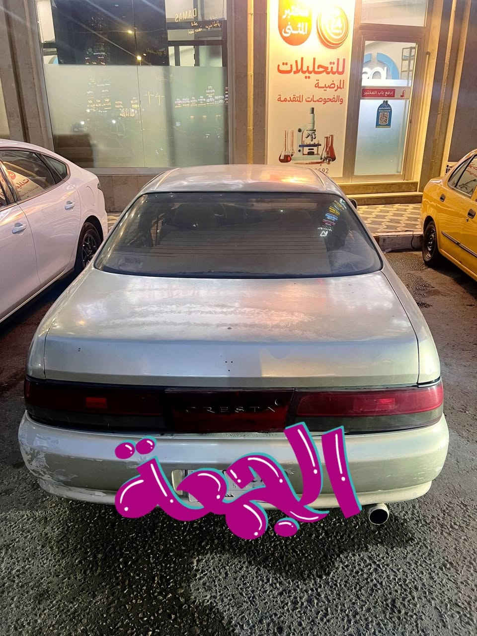 سلام عليكم سياره كرستا موديل 93 معروضه للبيع 
سياره جاهزه حداديه تبريد  تايرات زوج جدد بيه كهربائيات شغال 
المكينه بيه بداية خيط بخار سياره بيه كصه وحده 
السياره موجوده بل نجف 
ب45 وبيه مجال وببيه غرامات ينزلن من سعره والسياره موجود راعيه وموجود وكاله بيه ايضا 
للاستفسار  ***********

نص مكتوب في الصور:
- الجمعة