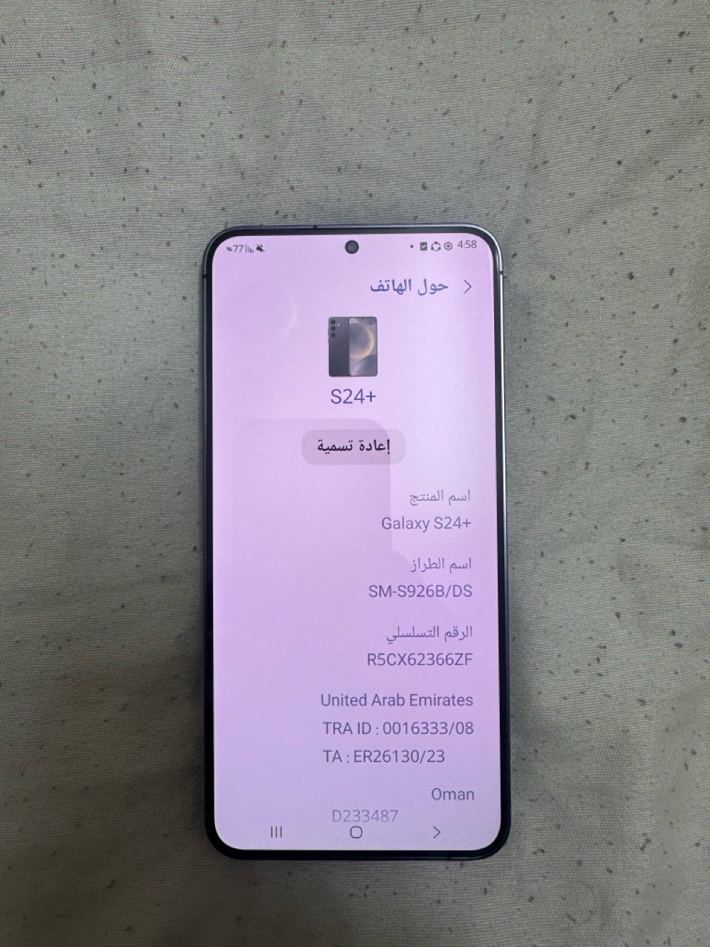 سامسونج اس 24 بلس شرق اوسط ذاكرة 256 رام 12 دبل شريحة +شريحة ثالثة الكترونية الجهاز مكفول من اي خلل او عطل او تصليح مكاني بغداد الشعلة رقمي *********** السعر المطلوب 650 الف قابل للتفاوض