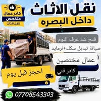 فني أثاث تركي • نصب مطابخ • البصرة