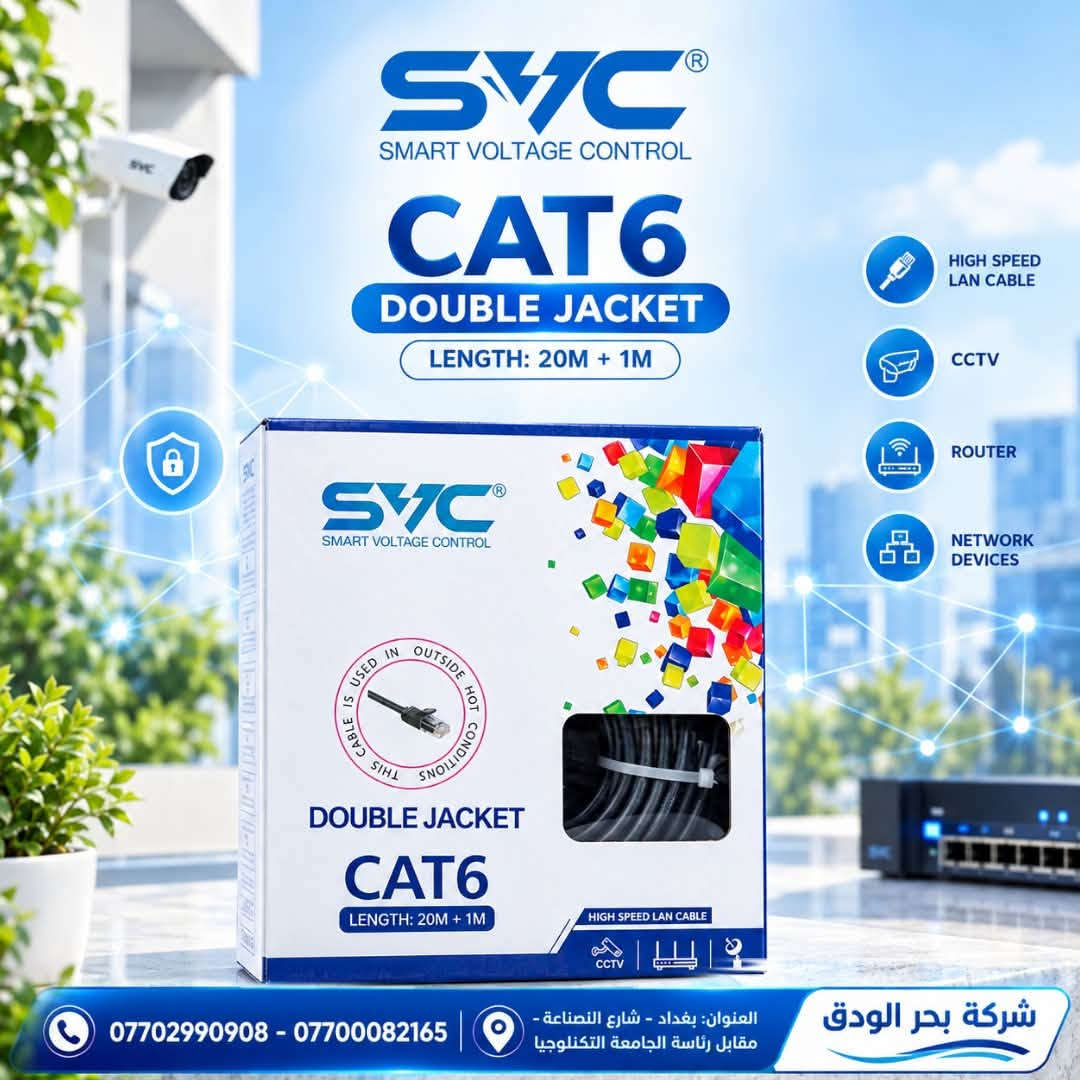 لا توجد تفاصيل

نص مكتوب في الصور:
- SVC SMART VOLTAGE CONTROL UPS OFFLINE SVC 1500 1500VA / 900W 1500VA 900W Reliable power for home and office. LCD DISPLAY Real-time status monitoring. AUTO VOLTAGE REGULATION Stabilizes voltage and protects devices. BACKUP TIME Provides backup power during outages. OVERLOAD & SHORT CIRCUIT PROTECTION Keeps your devices safe from electrical faults. SILENT OPERATION Fanless design for quiet performance. PLUG & PLAY DESIGN Easy to use, no installation required. *********** - *********** العنوان: بغداد - شارع الصناعة - مقابل رئاسة الجامعة التكنولوجيا شركة بحر الودق
- SVC SMART VOLTAGE CONTROL UPS OFFLINE 2000 LCD 2000VA / 1200W 2000VA / 1200W POWER RELIABLE POWER AUTO VOLTAGE REGULATION BACKUP TIME OVERLOAD & SHORT CIRCUIT PROTECTION SILENT OPERATION PLUG & PLAY DESIGN شركة بحر الودق العنوان : بغداد - شارع الصناعة - مقابل رئاسة الجامعة التكنولوجيا *********** - ***********
- SVC SMART VOLTAGE CONTROL CAT6 UTP NETWORK CABLE LENGTH: 20M CAT6 HIGH PERFORMANCE HIGH SPEED UP TO 1Gbps STABLE CONNECTION UTP 4 PAIRS LENGTH 20 METERS *********** - *********** العنوان: بغداد - شارع الصناعة - مقابل رئاسة الجامعة التكنولوجيا شركة بحر الودق
- SVC SMART VOLTAGE CONTROL CAT6 DOUBLE JACKET LENGTH: 20M + 1M HIGH SPEED LAN CABLE CCTV ROUTER NETWORK DEVICES *********** - *********** العنوان: بغداد - شارع الصناعة - مقابل رئاسة الجامعة التكنولوجيا شركة بحر الودق
- SVC SMART VOLTAGE CONTROL CAT6 DOUBLE JACKET LENGTH: 20M HIGH SPEED LAN CABLE CCTV ROUTER NETWORK DEVICES 20M+1M *********** - *********** العنوان: بغداد - شارع الصناعة - مقابل رئاسة الجامعة التكنولوجيا شركة بحر الودق