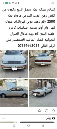 هزة جديدة • الديوانيه • قضاء الشاميه