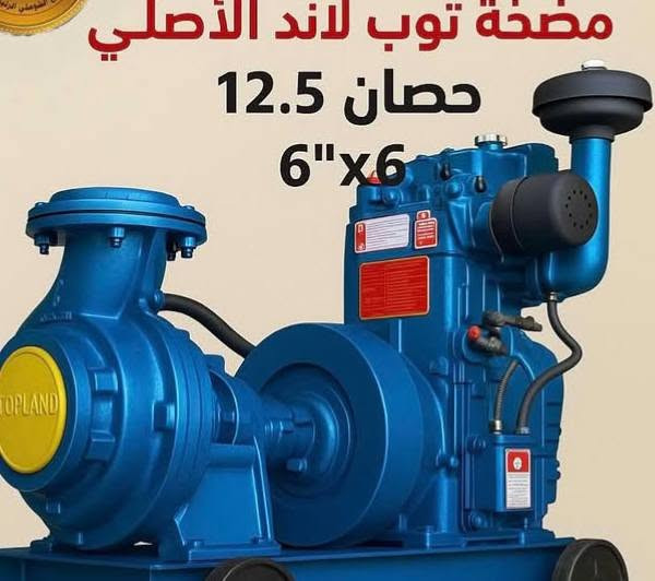 🔥 تريد مضخة زراعية تشيل الشغل؟ لا تدور بعيد! 🌾💦
إذا تريد قوة وأداء للشغل الزراعي، عدنا خيارات تناسب احتياجك 👌
💪 توب لاند — 12.5 حصان
💪 شاتك — 12 حصان
⭐ تاج النجوم الأصلي — 10 حصان
💪 نافيشتان — 12 حصان
💪 سامسون — 10 حصان
🌾 اختار القدرة اللي تناسب أرضك وشغلك، وخلي الباقي علينا! 🛠️ ضمان 6 أشهر على المضخة والمكينة
حتى تشتري وأنت مطمئن، جودة مضمونة وخدمة موثوقة
🚚 خدمة توصيل سريع
📍 بابل – الشوملي
📞 للطلب والاستفسار: ***********
🔥 لا تنتظر وقت الحاجة… جهّز مضختك من هسه! 💦🌱
