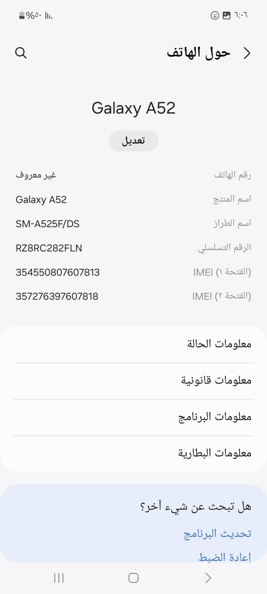 مبايل سامسونج a52 ذاكره 256 رام 8 لا كسر ولا فطر بيه 
للبيع السعر ( 185)الف قفل
العنوان بغداد الكرادة
للتواصل 
(***********)

نص مكتوب في الصور:
- العناية بالجهاز رائع! البطارية تعلم أنماط الاستخدام... يتوفر ٥٠% مكان التخزين ٢٣٦ جيجابايت متوفرة ٢٠ جيجابايت | ٢٥٦ جيجابايت الذاكرة ٤,٢ جيجابايت متوفرة ٣,١ جيجابايت | ٨ جيجابايت حماية البطسة.
- ٦:٠٦ ٪٥٠ حول الهاتف Galaxy A52 تعديل رقم الهاتف غير معروف اسم المنتج Galaxy A52 اسم الطراز SM-A525F/DS الرقم التسلسلي RZ8RC282FLN IMEI (الفتحة ١) 354550807607813 IMEI (الفتحة ٢) 357276397607818 معلومات الحالة معلومات قانونية معلومات البرنامج معلومات البطارية هل تبحث عن شيء آخر؟ تحديث البرنامج إعادة الضبط
