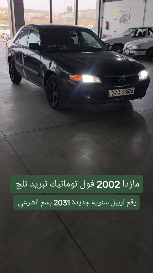 مازدا 2002 • فول توماتيك • رقم اربيل