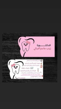 عيادات جامعة الهادي • حشوات ضوئية • بغداد الدورة