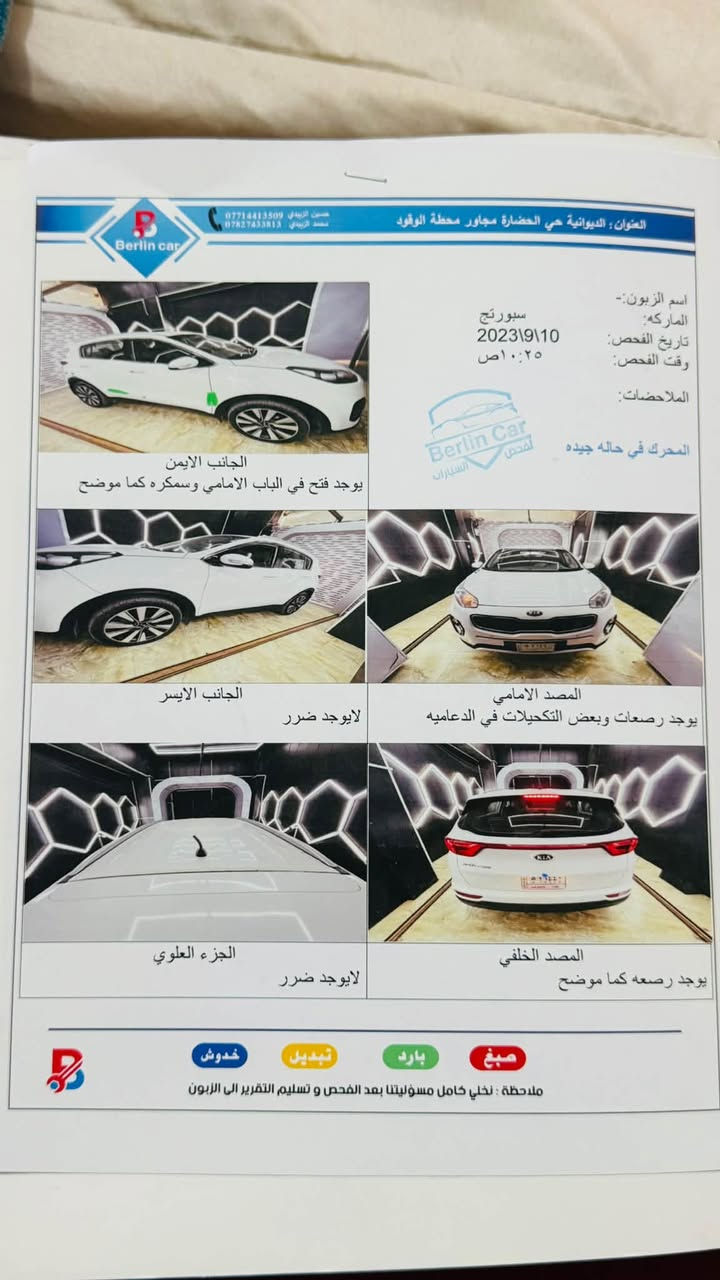سبورتج ٢٠١٨ • ماشيه ١٢٨الف • رقم بغداد