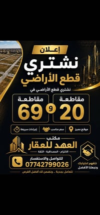 طابو صرف • مقاطعة 69 • مقاطعة 20