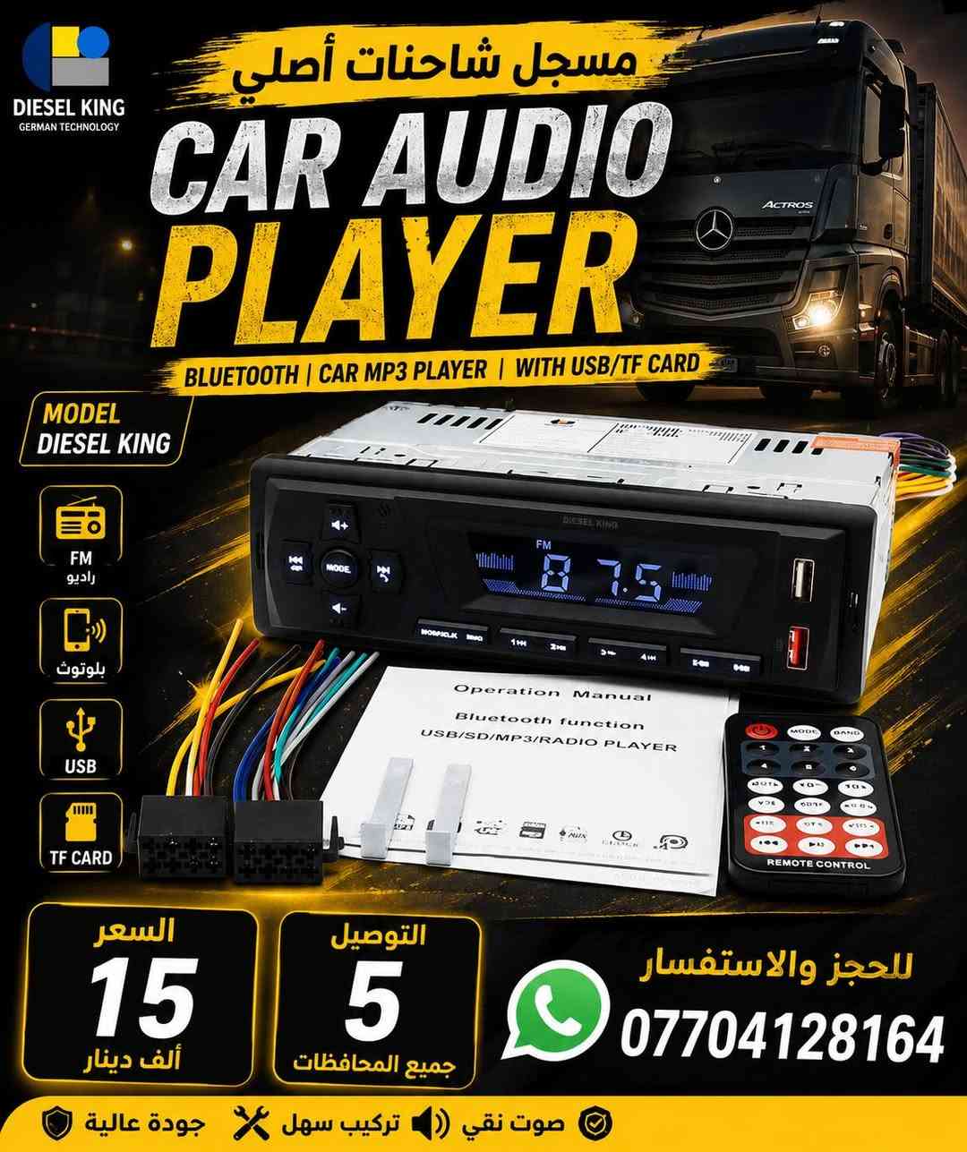 كماليات الشهم 
جودة ممتازة وسعر مناسب 💯
📦 توصيل لجميع المحافظات 5 
📲 للطلب والاستفسار واتساب: ***********

💰 السعر والتفاصيل مكتوبة على كل صور
