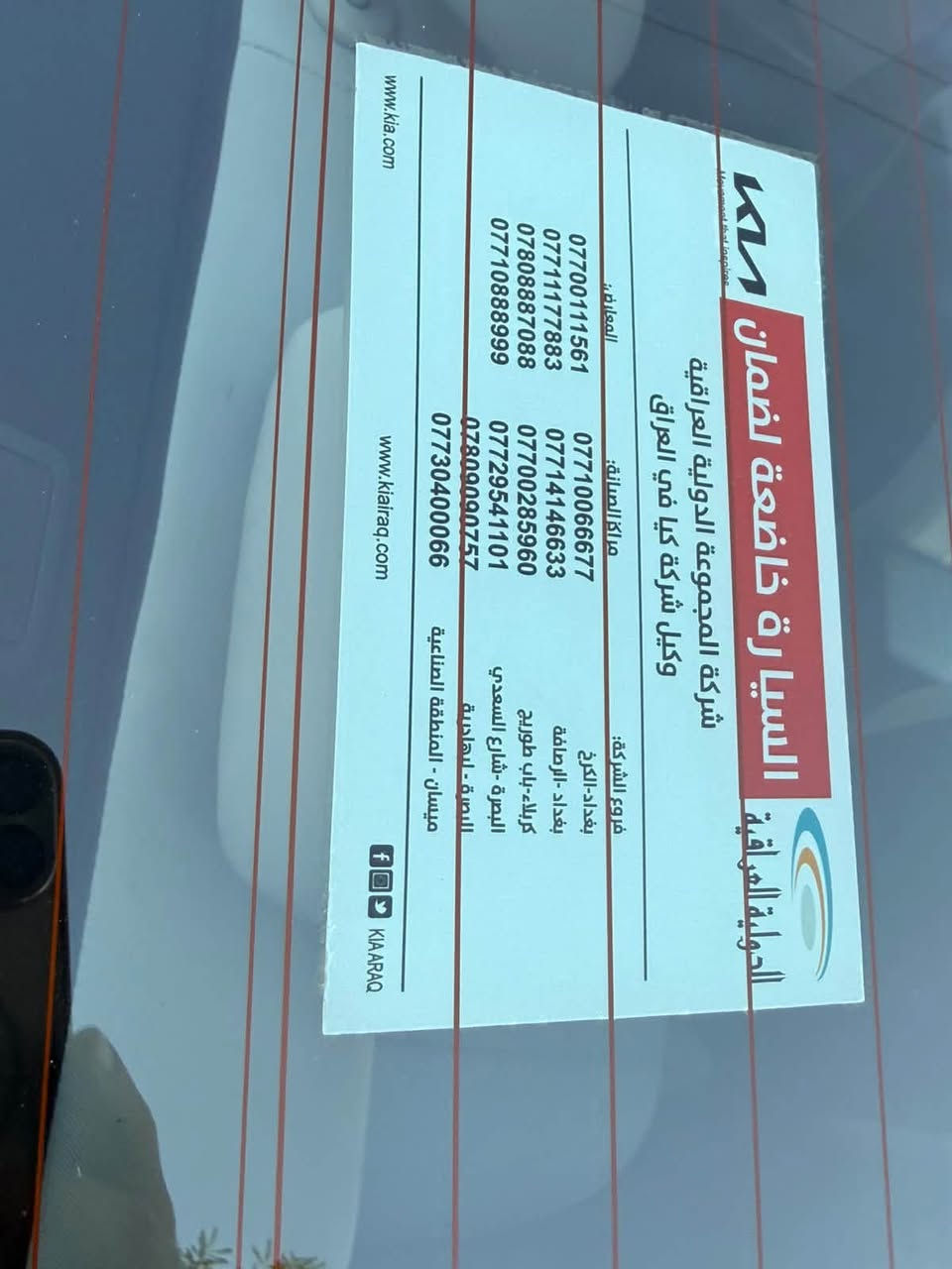 سيراتو 2024 خليجي فول موصفات ضمان شركه الدوليه 5 سنوات بيه بيدي آر بلباب الخلفي بسيط ورصعه بلقماره صغيره موصفات فتحه داخل لونين لد امامي حساس دعاميه انضمه قياده تحكم ستيرن كشاف زنون مري شفط أشاره بلمري وبعد بيه موصفات محرك 2000 دوش وكير ايتي ماشيه 47 الف مكاني الدوره الشراي يتصل مكلف بنشر السعر 173 بي مجال رقم الهاتف ***********
