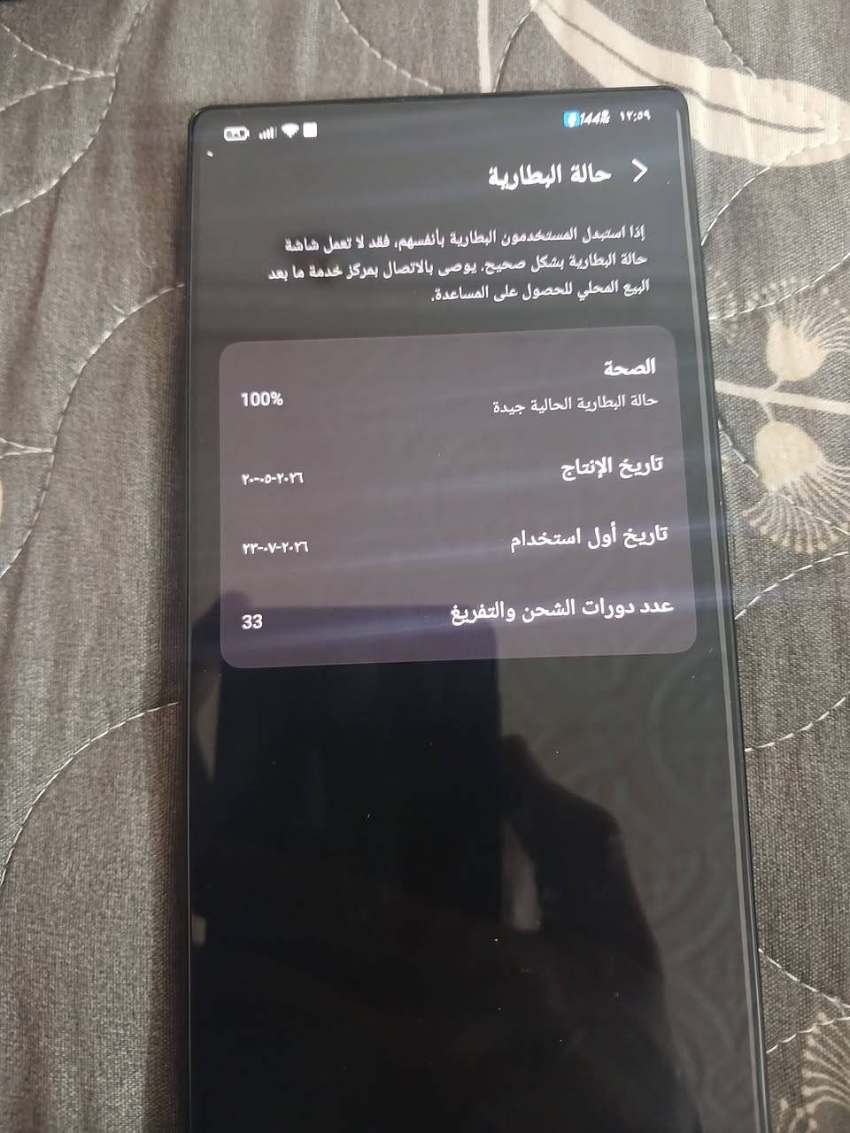 رد مجك 11 برو  ذاكره 512  عدد دورات الشحن 33 بطاريه 100 كامل ملحقاته نضافه ميه بلميه السعر 1200 موقعي ديالى بعقوبه الهاتف ***********
